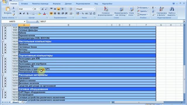 Создание Учетной Системы на основание прайс-листа смотреть онлайн