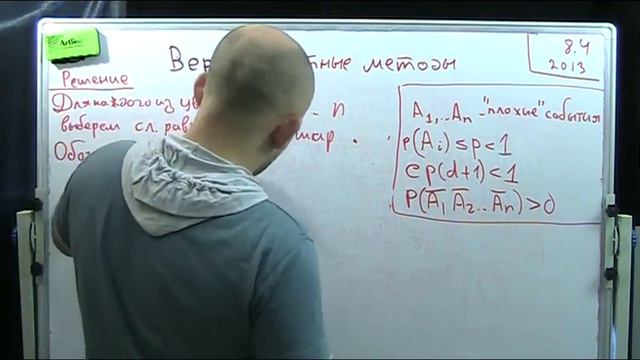 Вероятностные методы 8-4. Лемма Ловаса смотреть онлайн