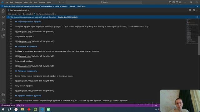 лаб7_создание_презентации смотреть онлайн