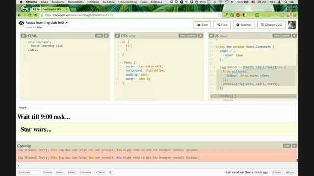 05. React Club. Lesson 5. Изучаем функции, state, панель открываем/закрываем смотреть онлайн