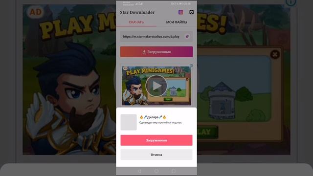 StarMaker. Как скачать песню.