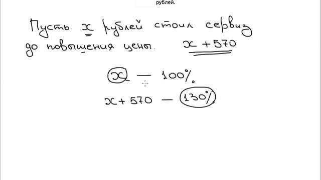 Задачи на проценты и прямую пропорцию A1 1 смотреть онлайн