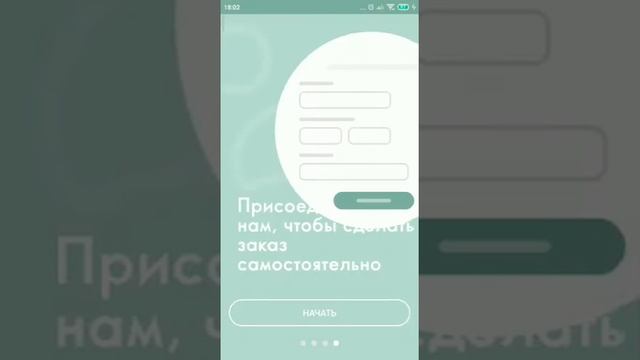 Обновленное приложение Орифлэйм. Дополнительно Гость смотреть онлайн