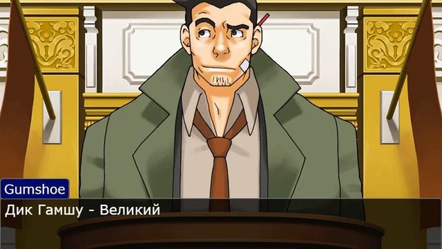Нейросеть (Порфирьевич) описывает персонажей Ace Attorney. смотреть онлайн