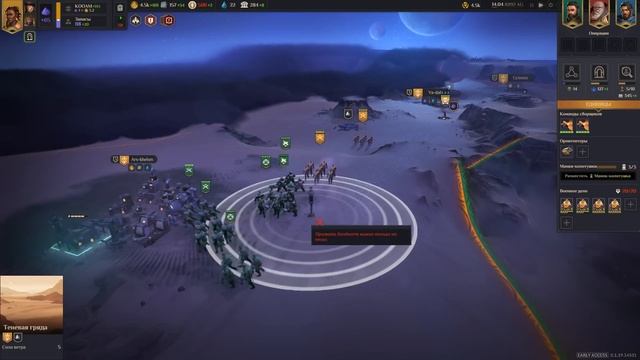 Невозможное в Dune: Spice Wars - Пряность, взятки КООАМ и сделки с ситчами смотреть онлайн