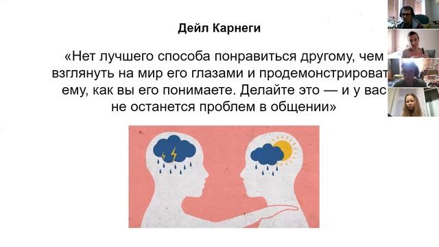 Семейный вебинар «Забота и навыки общения» смотреть онлайн