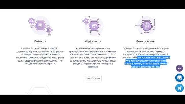 Emercoin ICO обзор проекта (ч.1) смотреть онлайн