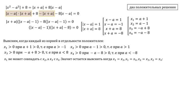 Разбор Задачи №18 из Реaльного ЕГЭ 2021 (Основная волна) смотреть онлайн