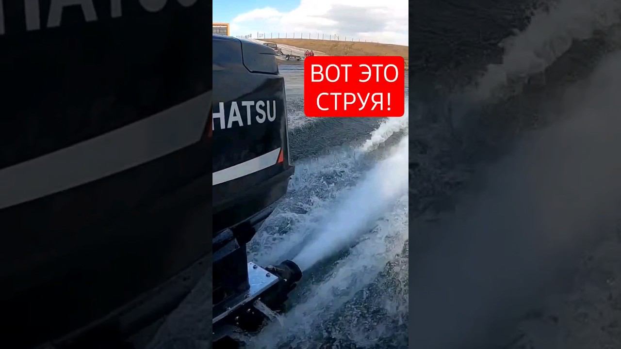 Водомет прямоток. Полный ролик в разделе ВИДЕО смотреть онлайн