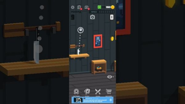 играю в flippy knife