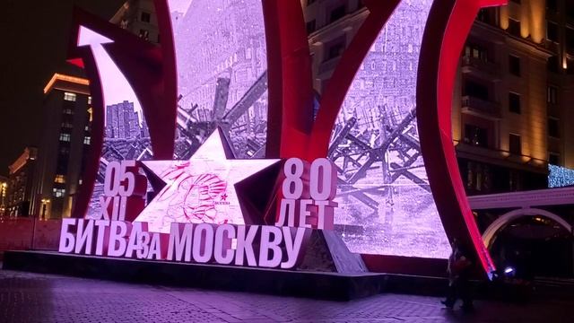 80 лет Битва за Москву смотреть онлайн