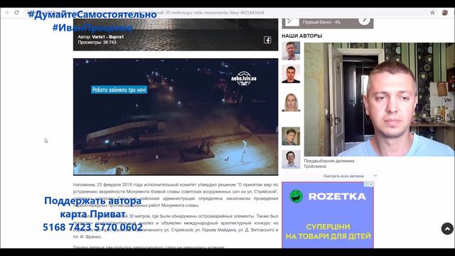 Снесли памятник Жукову в Харькове Что будет дальше Иван Проценко