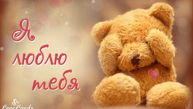 Когда я закрываю глаза, я вижу тебя... смотреть онлайн