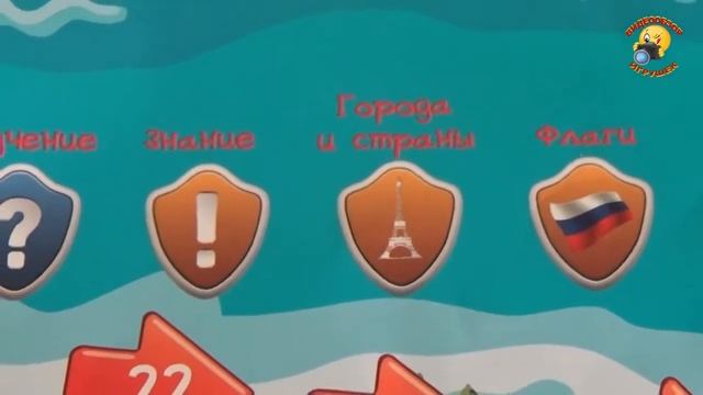 TONGDE 999102R Настольная игра ВОКРУГ СВЕТА в коробке от магазина ДЕТКИ смотреть онлайн