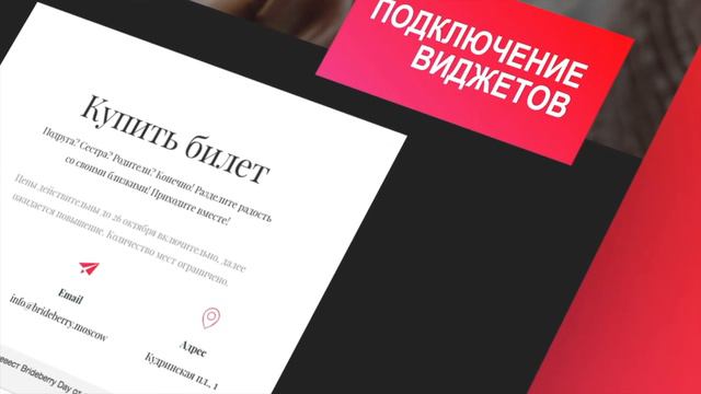 Brideberry Day — Создание сайта под ключ смотреть онлайн