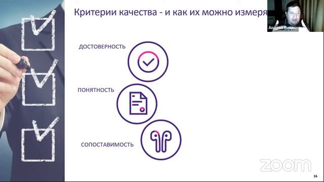 DE Or DIE #4. Андрей Вихров – Data Governance – что это, зачем, и с чего начать