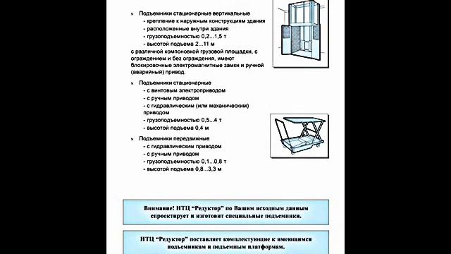 Дополнительная номенклатура поставляемая НТЦ "Редуктор" смотреть онлайн