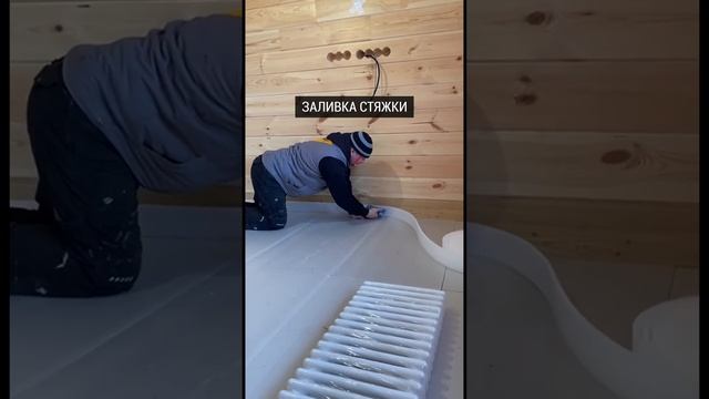 Укладка инженерных коммуникаций. Засыпка стяжки.