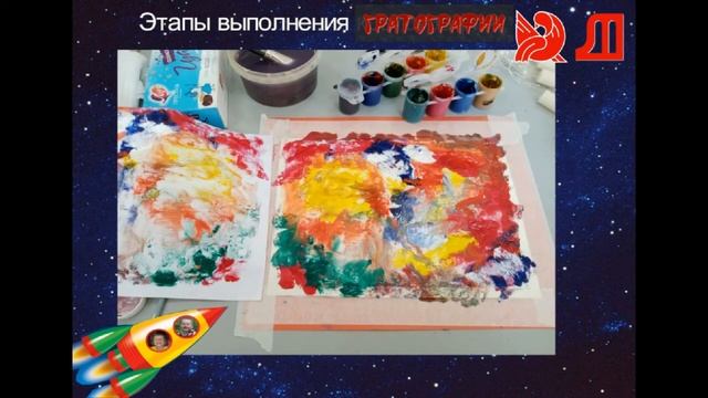 Гратография на тему "Космос" смотреть онлайн