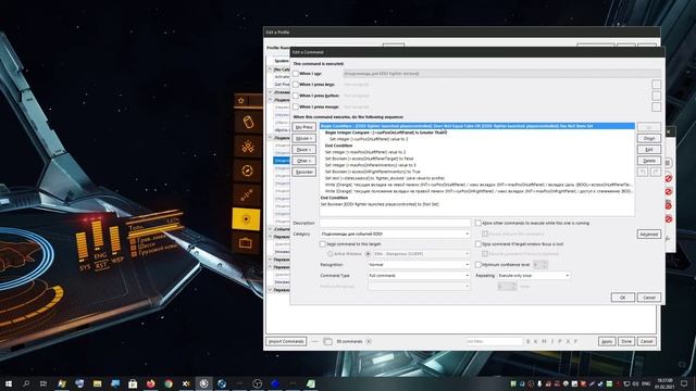 Elite Dangerous + VoiceAttack. Подробный разбор команды для переключения по вкладкам панелей