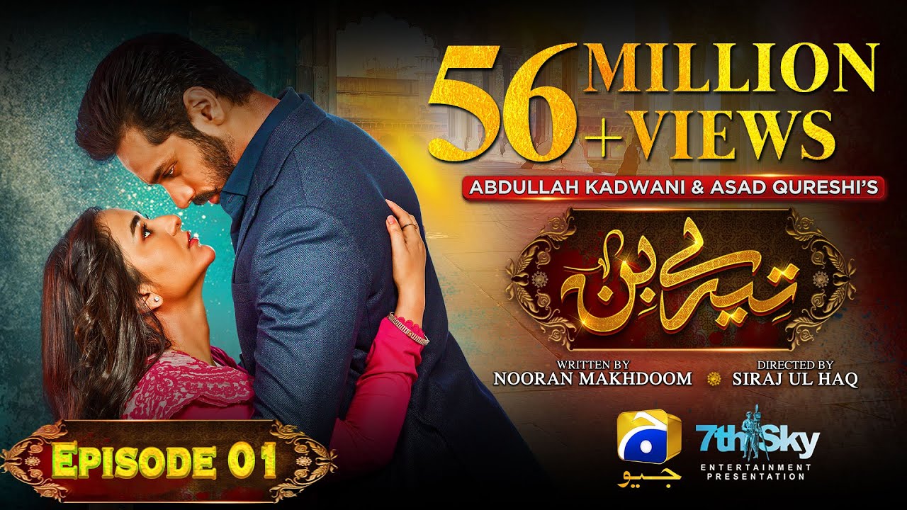 Tere Bin Episode 01 | Yumna Zaidi, Wahaj Ali | HB Entertainment смотреть онлайн