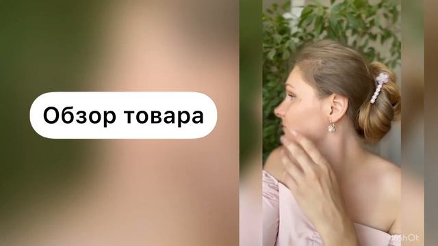 Обзор товаров с маркетплейса озон (заколки для волос) смотреть онлайн