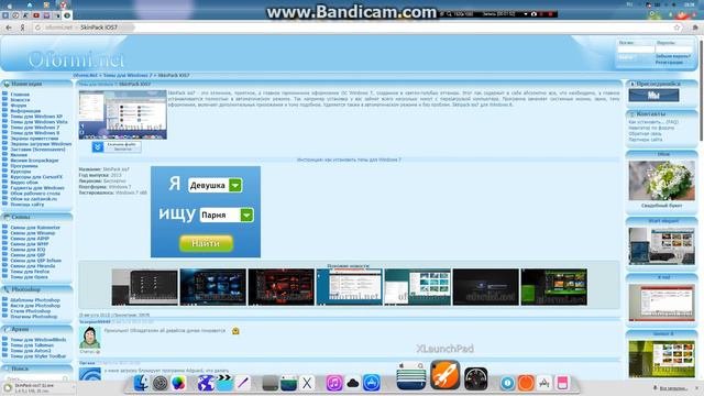 iOS7 для Windows 7(Тема) смотреть онлайн
