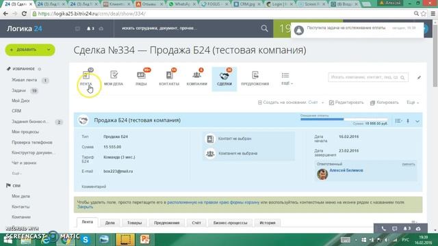 Бизнес-процессы в Битрикс24 смотреть онлайн