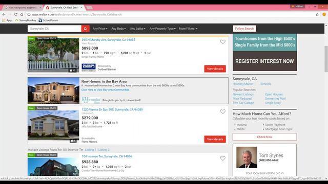 Open House в Саннивейле - заказывайте что будем завтра смотреть