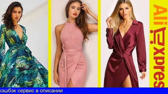 Алиэкспресс платье купить смотреть онлайн