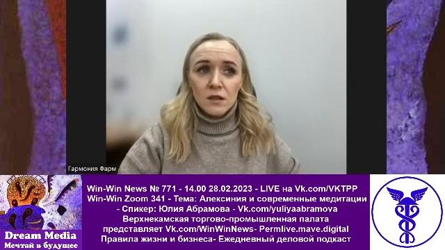 Алексиния и современные медитации - Юлия Абрамова - Vk.com/yuliyaabramova смотреть онлайн