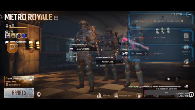 НА ПРОСТОРАХ METRO ROYALE/Стрим Пубг Мобайл/Pubg LIVE/Набор в Клан смотреть онлайн