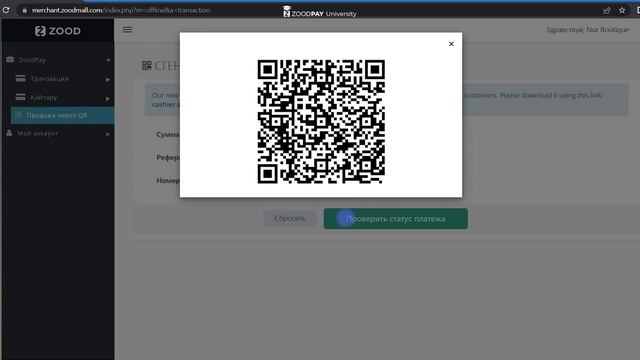 Как принять оплату через ZoodPay offline? смотреть онлайн