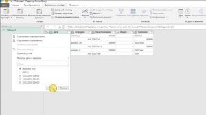 Power Query Практический №9. Строки преобразовать в столбцы