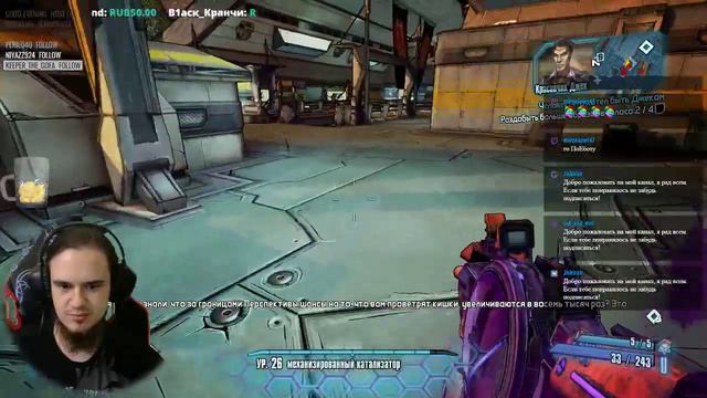 Стрим по Borderlands 2 #5 смотреть онлайн