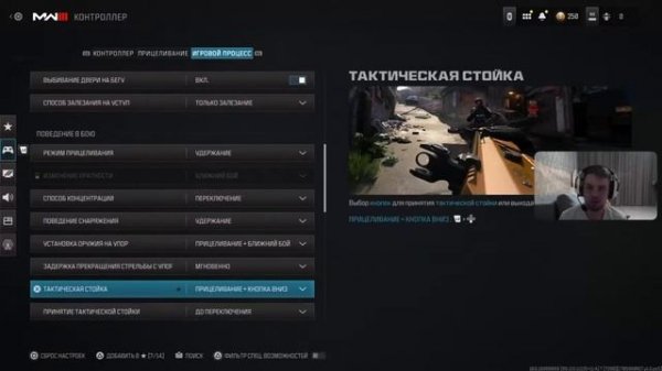 Warzone 3! ЛУЧШИЕ НАСТРОЙКИ НА ГЕЙМПАДЕ 2024 #callofduty