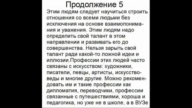 Как узнать свое предназначение по дате рождения смотреть онлайн
