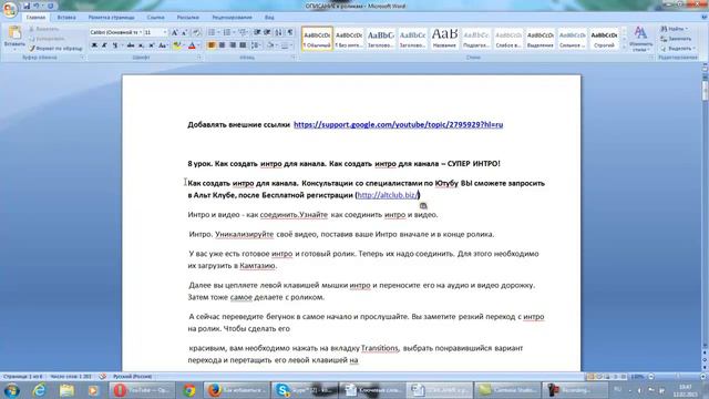 Урок 9 Как правильно загрузить видео и сделать раскрутку Youtube! смотреть онлайн