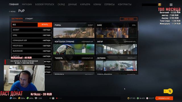 Warface | Прокачка подписчика | Играем РМ | Розыгрыши !!!!!! смотреть онлайн
