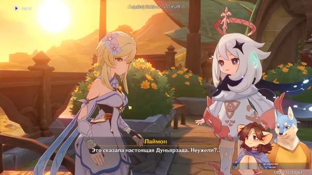 Задание Архонтов Сумеру! - Genshin Impact смотреть онлайн