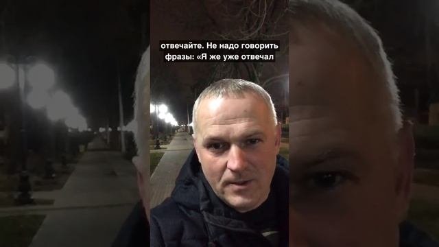 Вопросы от менеджера