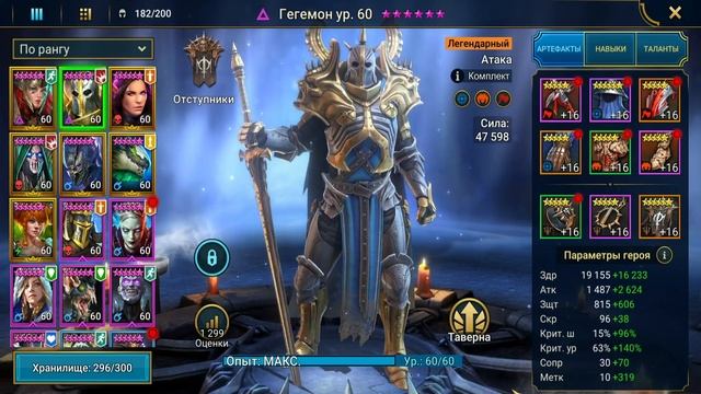 5 МИНУТНЫЙ ГЕГЕМОН | ГЕГЕМОН ГАЙД | RAID: Shadow Legends смотреть онлайн