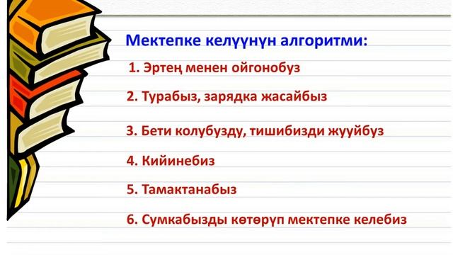 видео сабак 6 кл информатика Назира Акматова смотреть онлайн