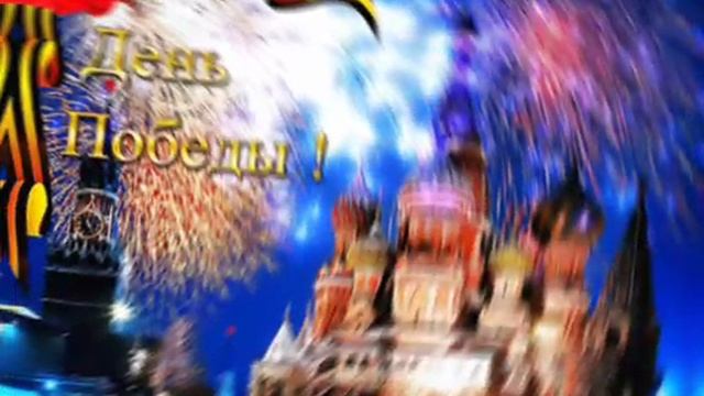 С праздником!!!