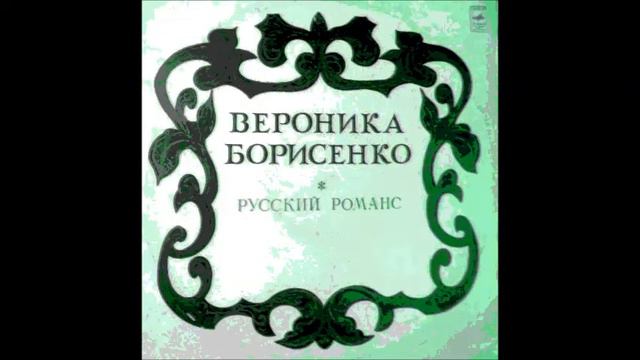 Дюбюк Разорёнов Не брани меня родная Вероника Борисенко смотреть онлайн