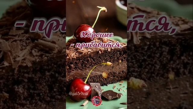ДОБРОЕ УТРО.. смотреть онлайн