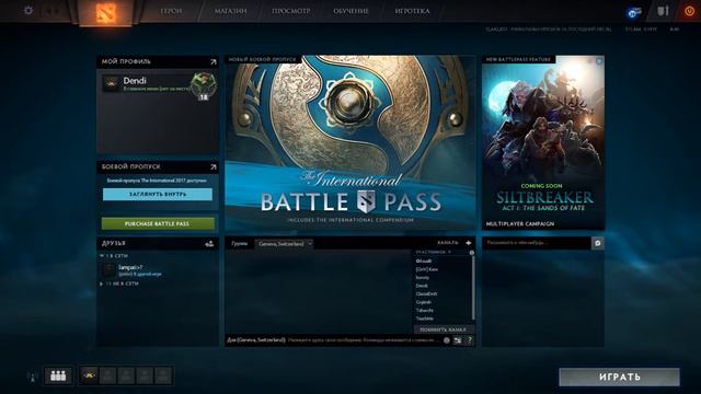 Dota 2 | Скоро рейтинг, стрим не лагает) смотреть онлайн