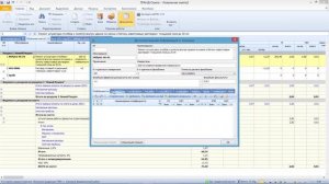 Гранд Смета. Урок 24. Вид работ на прайсовых позициях