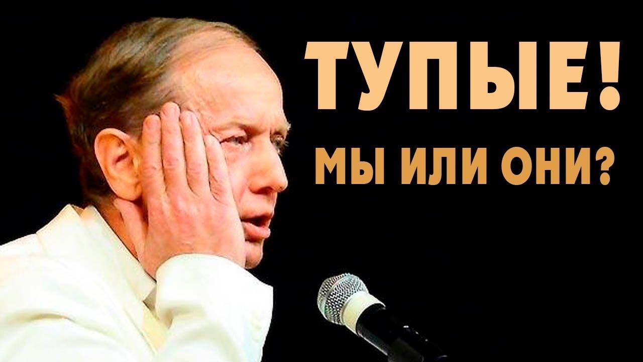 Михаил Задорнов. Я не такой безграмотный, как вы! смотреть онлайн