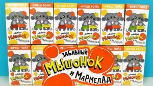 Сюрпризы МЫШКИ к НОВОМУ 2020 ГОДУ! Игрушки от Фреш Тойз Surprise unboxing